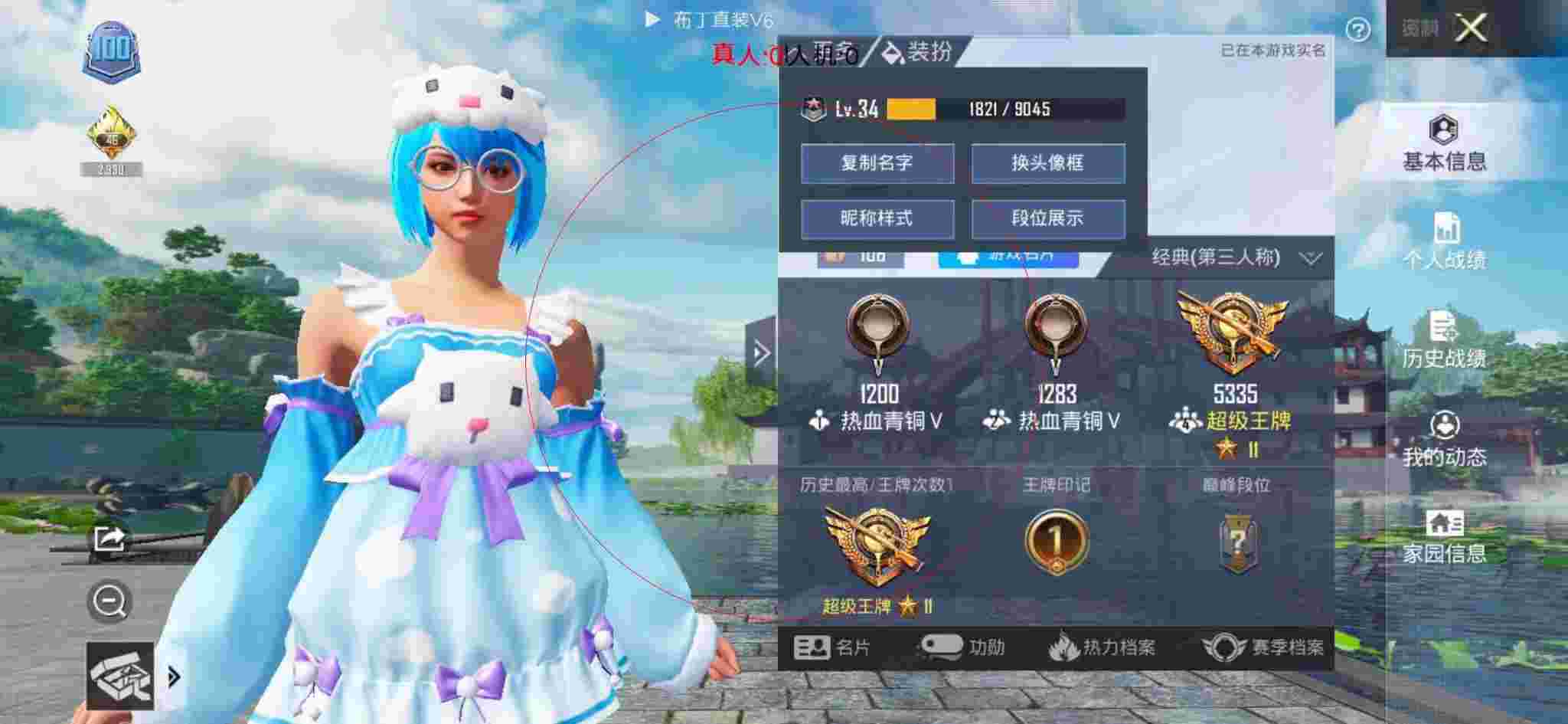 和平精英透视自瞄 - 迷你版枪战辅助预览图